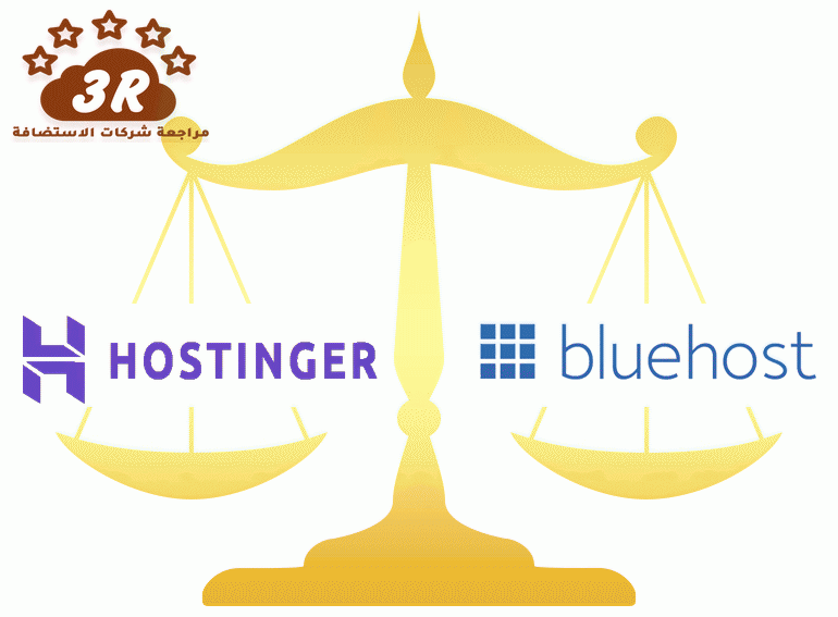 مقارنة هوستنجر HOSTINGER مع شركات الاستضافة 2019