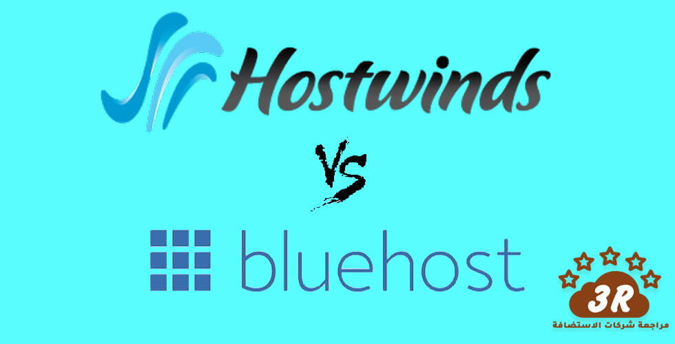 مقارنة هوست ويندز Hostwinds مع شركات الاستضافة 2019