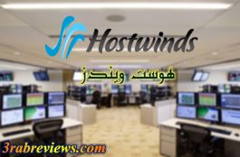 ما عليك معرفته عن استضافة هوست ويندز Hostwinds 1 HostWinds