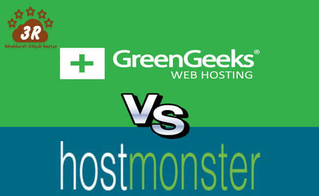 HostMonster VS GREENGEEKS مقارنة هوست مونستر HOSTMONSTER مع شركات الاستضافة 2019