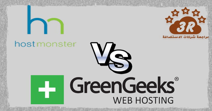 مقارنة جرين جيكس GreenGeeks مع شركات الاستضافة 2019