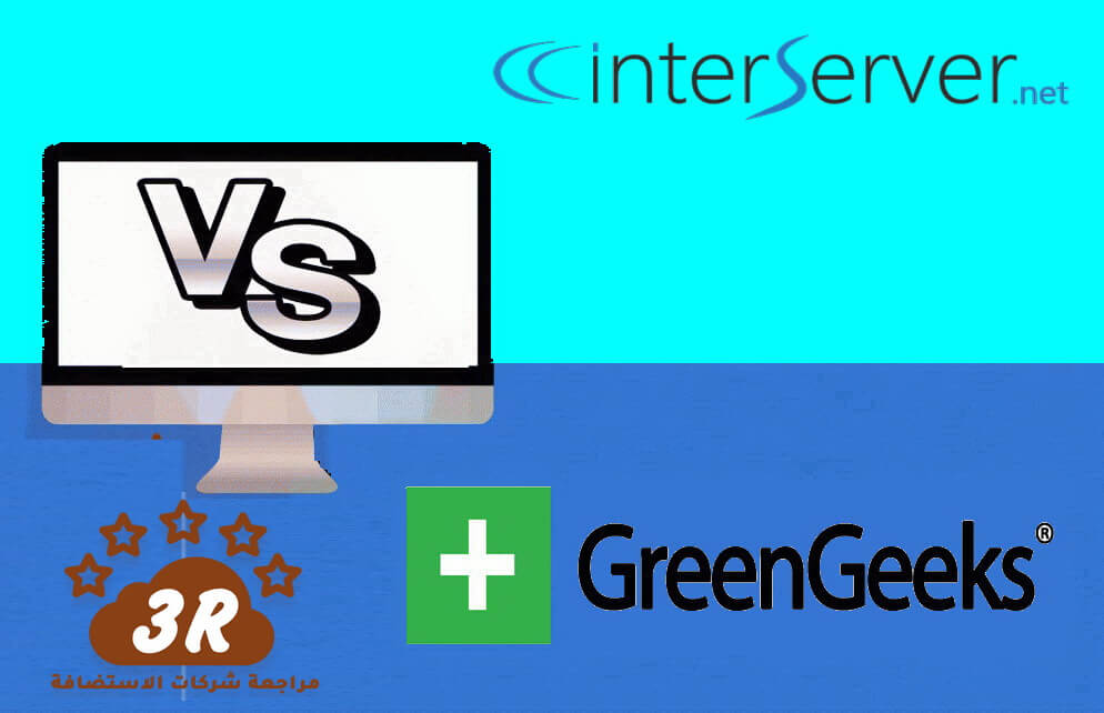 مقارنة جرين جيكس GreenGeeks مع شركات الاستضافة 2019