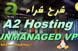 A2Hosting VPS LINUX UnManaged