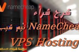 نيم شيب في بي اس