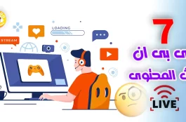 أقوى 7 شبكات فى بى ان VPN لبث المحتوى اونلاين و من أي مكان 🏅 1 أقوى 7 شبكات فى بى ان لبث المحتوى
