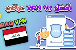 Vpn Iraq أفضل 13 في بي ان عراقي Iraq Vpn 🏆 عام 2023 1