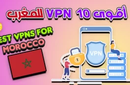 أقوى 10 مزودي في بي ان VPN للمغرب 2023 Best VPNs For Morocco 1 أقوى 10 مزودي في بي ان VPN للمغرب